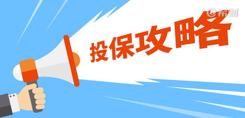 银屑病患者如何购买保险及报销指南