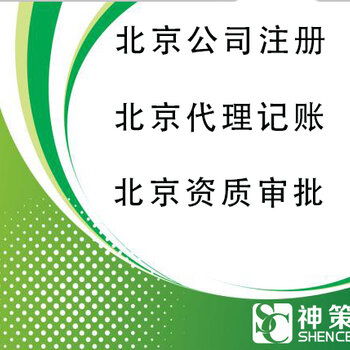 北京人力资源管理咨询备案流程全解析