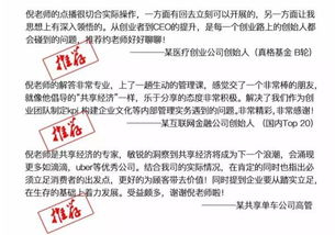 11年创业实战与10年跨国管理淬炼 价值上千美元的创业干货与教育咨询启示