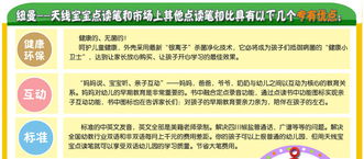 纽曼早教及学生电子教育产品 开启智慧教育新篇章，诚邀全国合作伙伴